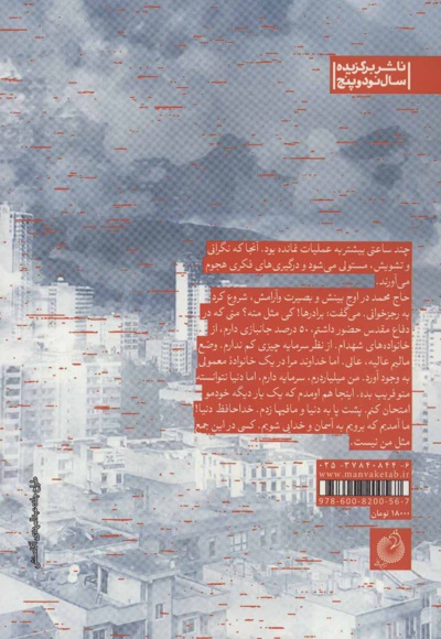 خداحافظ دنیا